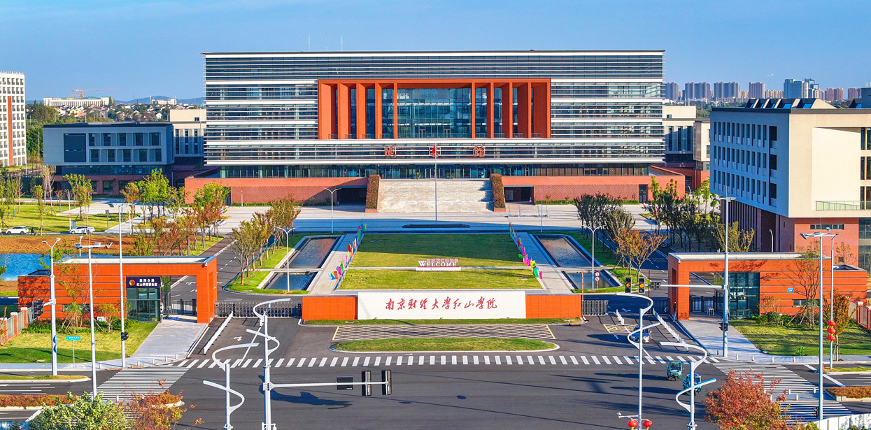 南京財經(jīng)大學(xué)紅山學(xué)院教師在2025年“領(lǐng)航杯”江蘇省教育信息化應(yīng)用能力大賽中榮獲一等獎